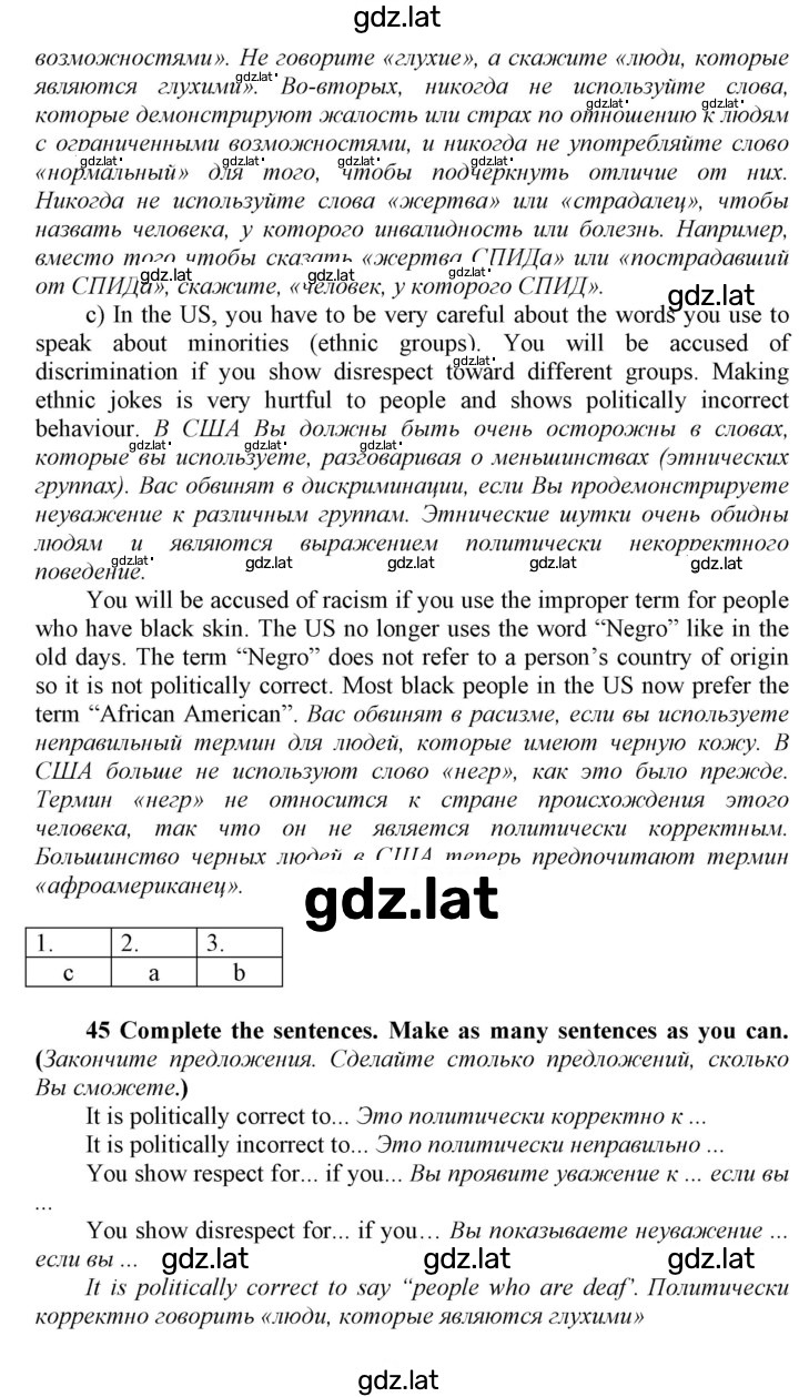 Решение задания № 170 — страница 3