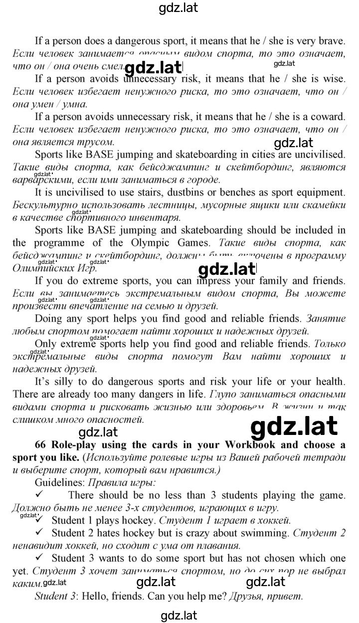 Решение задания № 177 — страница 2