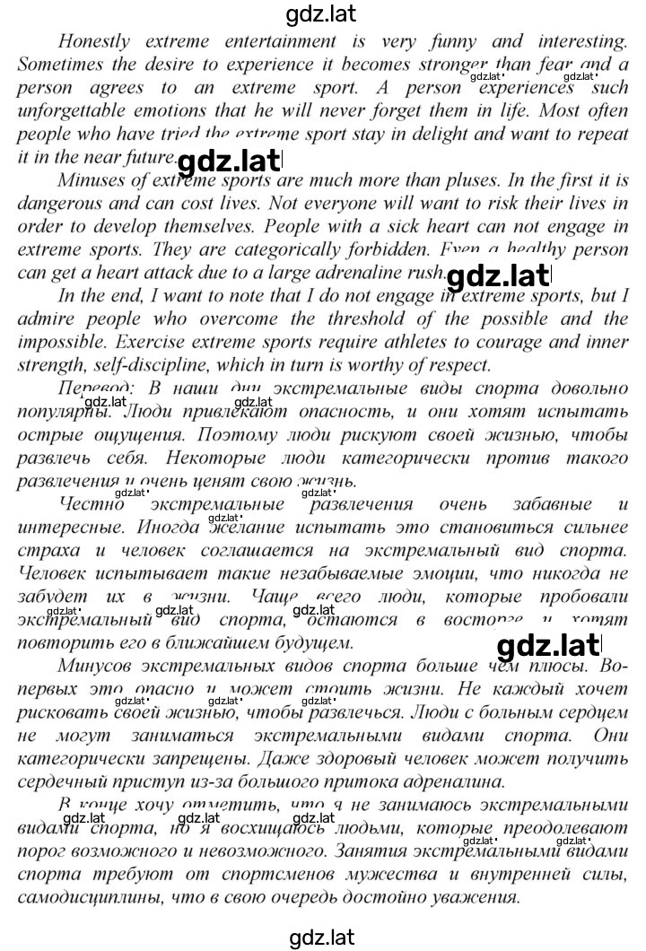 Решение задания № 177 — страница 5