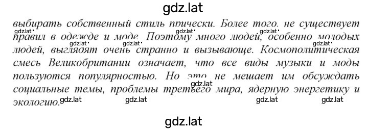 Решение задания № 178 — страница 4