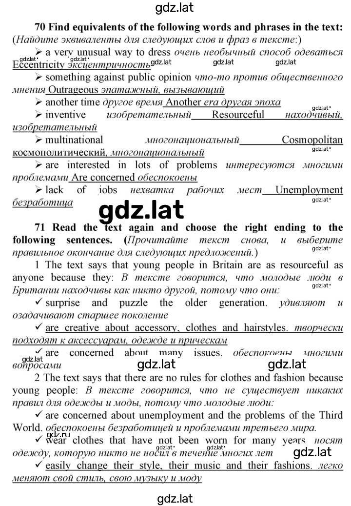 Решение задания № 179 — страница 1