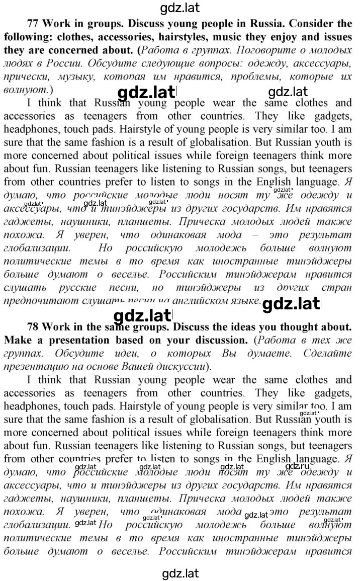 Решение задания № 181 — страница 1