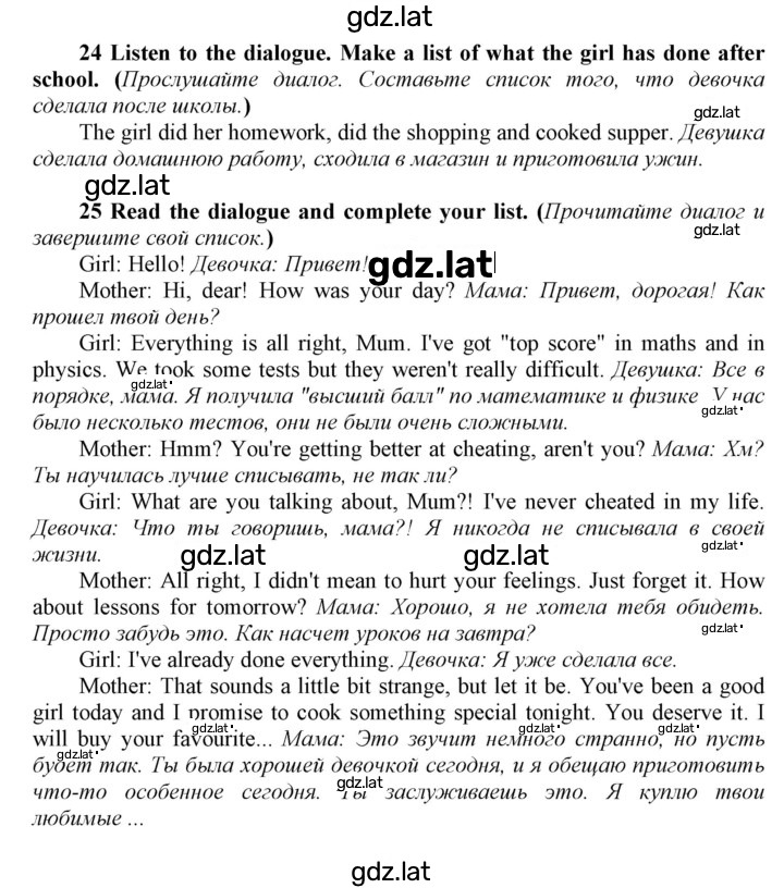 Решение задания № 19 — страница 1