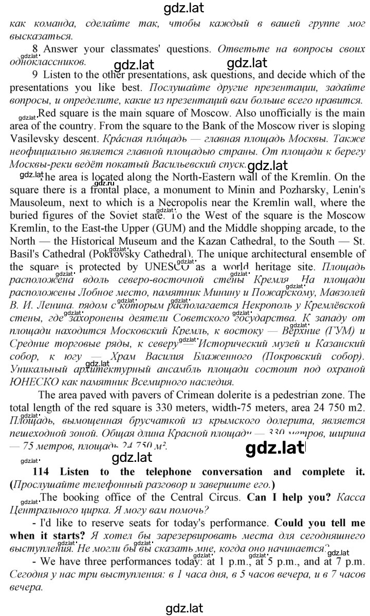 Решение задания № 51 — страница 3