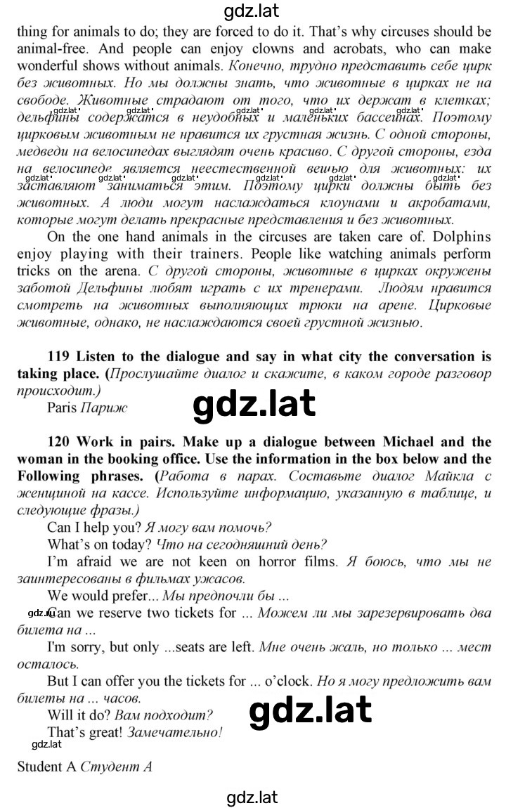 Решение задания № 52 — страница 3