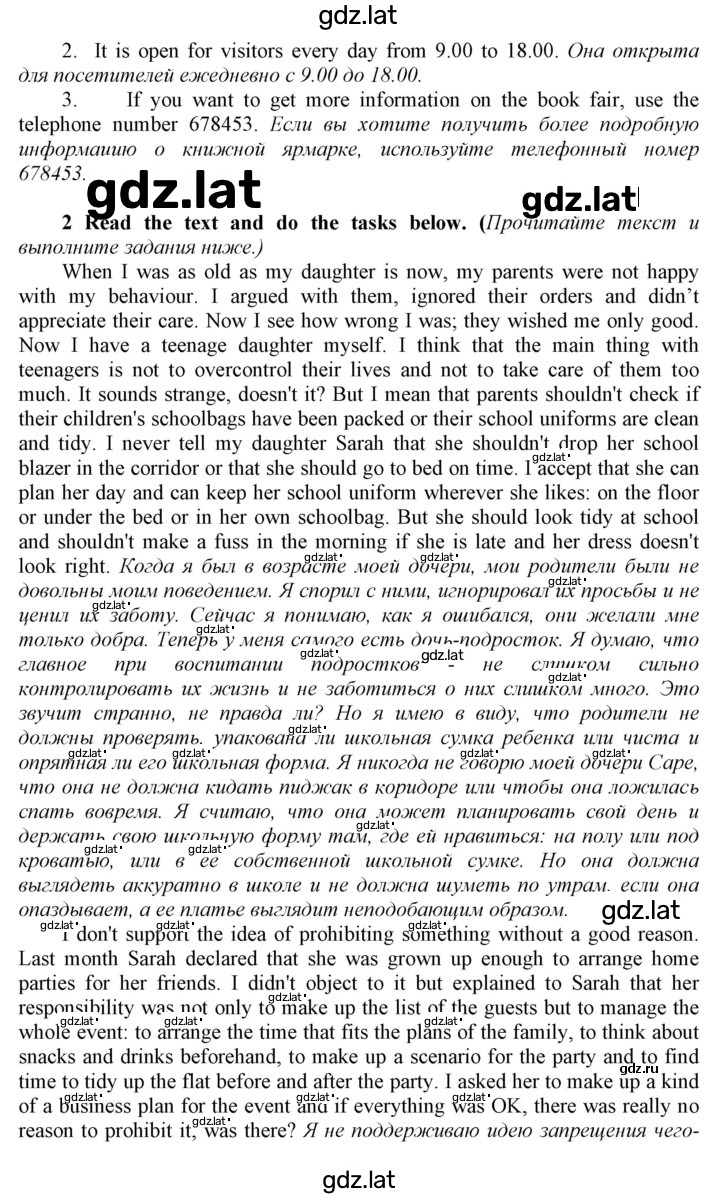 Решение задания № 58 — страница 2