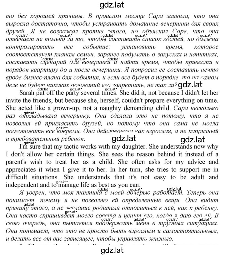Решение задания № 58 — страница 3