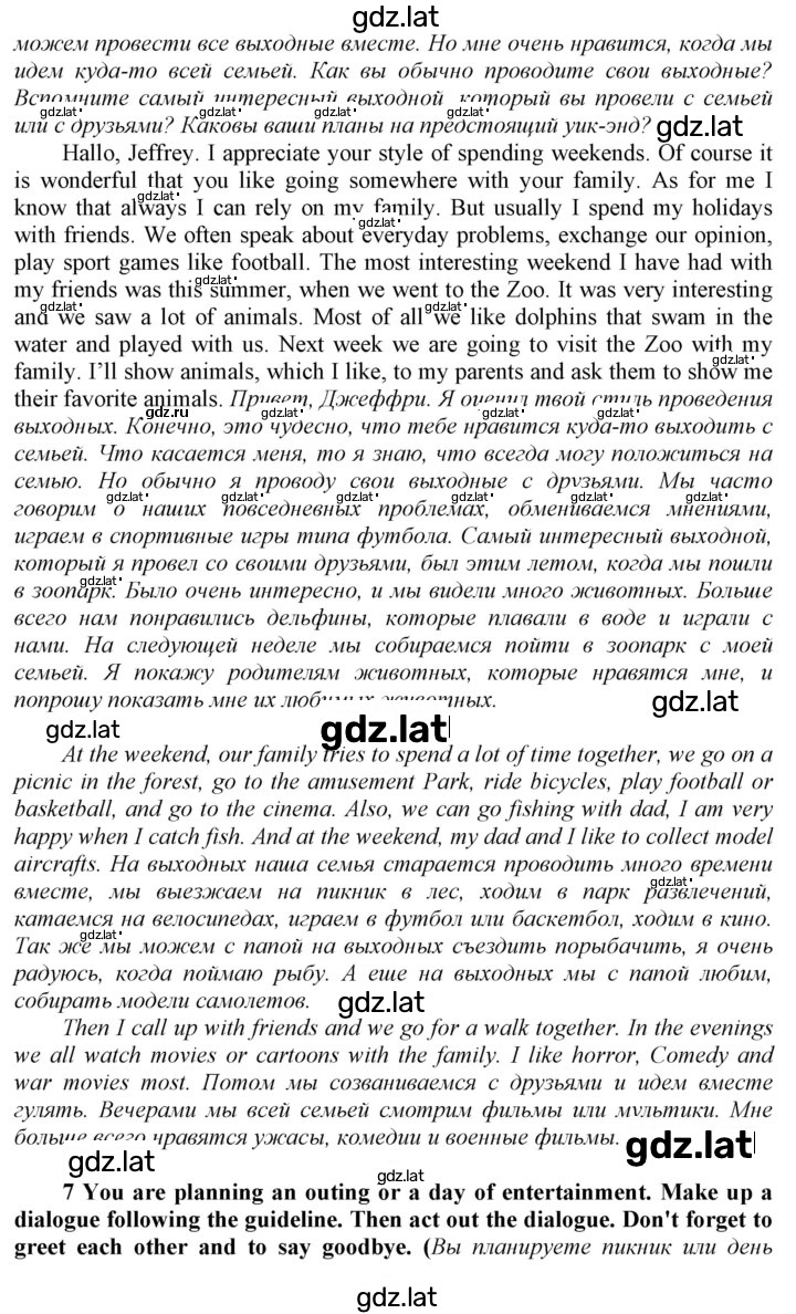 Решение задания № 60 — страница 2