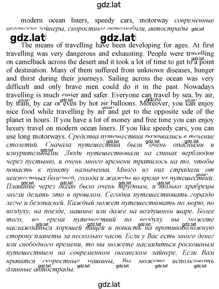 Решение задания № 61 — страница 3