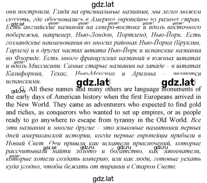 Решение задания № 70 — страница 5