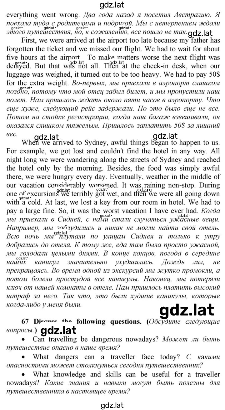 Решение задания № 83 — страница 3