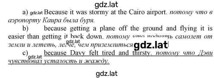 Решение задания № 85 — страница 4