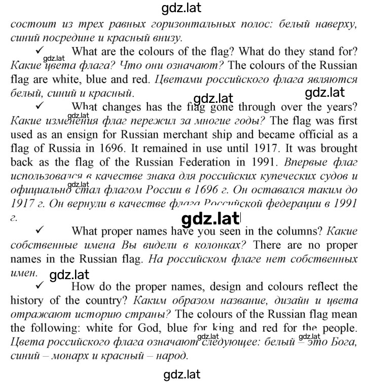 Решение задания № 94 — страница 4