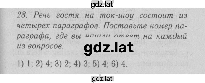 Решение задания № 111 — страница 1