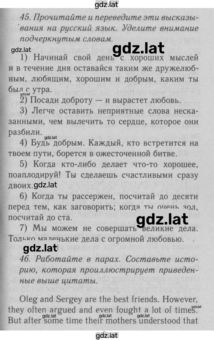 Решение задания № 116 — страница 1