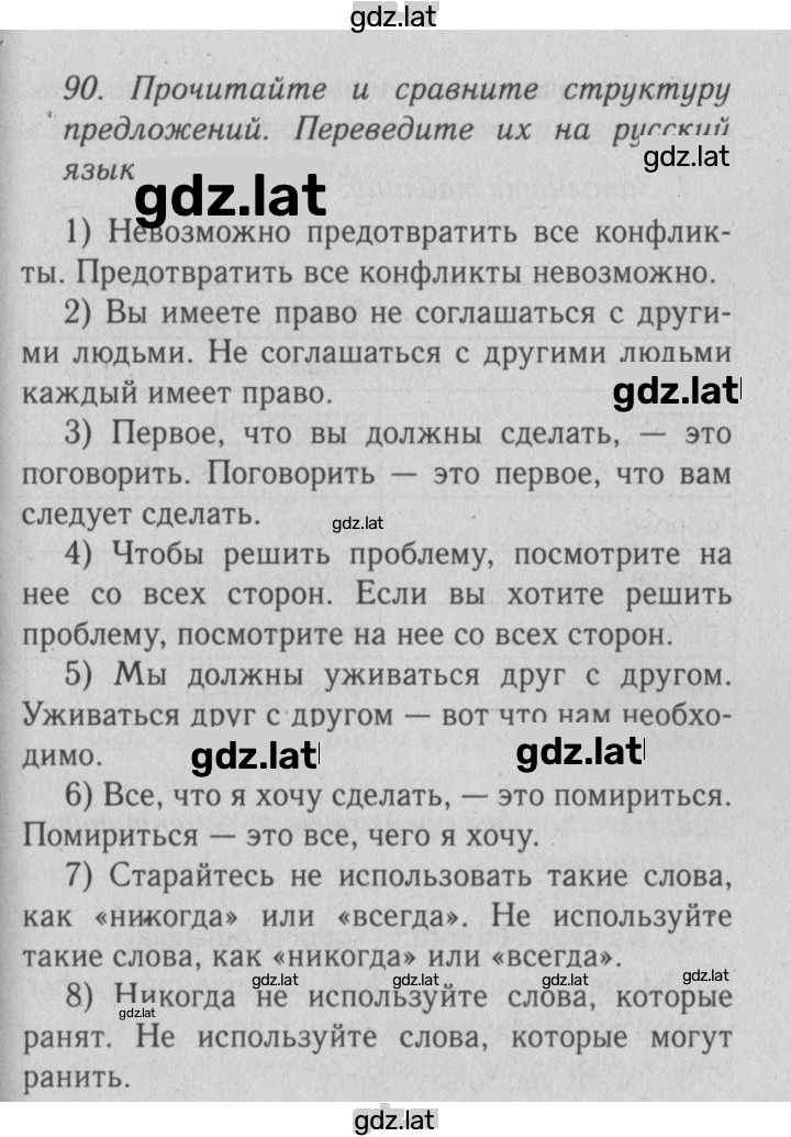 Решение задания № 130 — страница 1