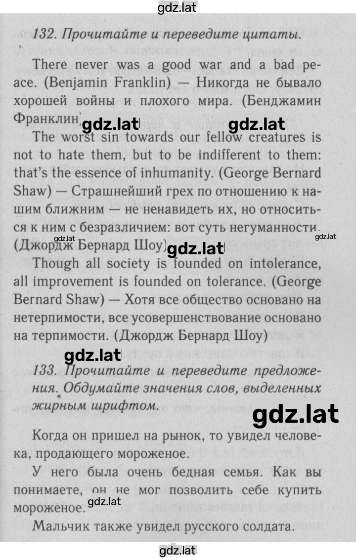 Решение задания № 142 — страница 2