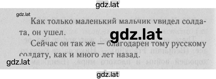 Решение задания № 142 — страница 3