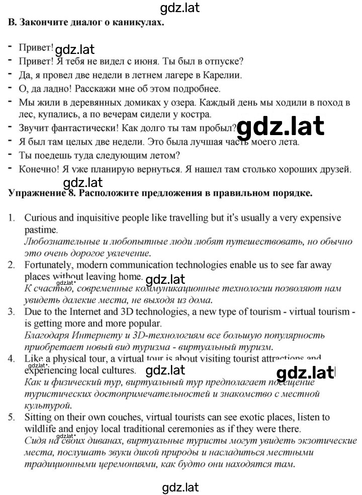 Решение задания № 10 — страница 3