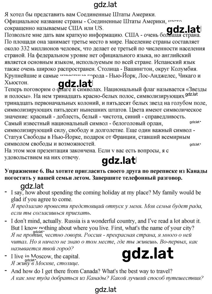 Решение задания № 101 — страница 2