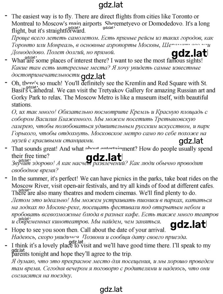 Решение задания № 101 — страница 3