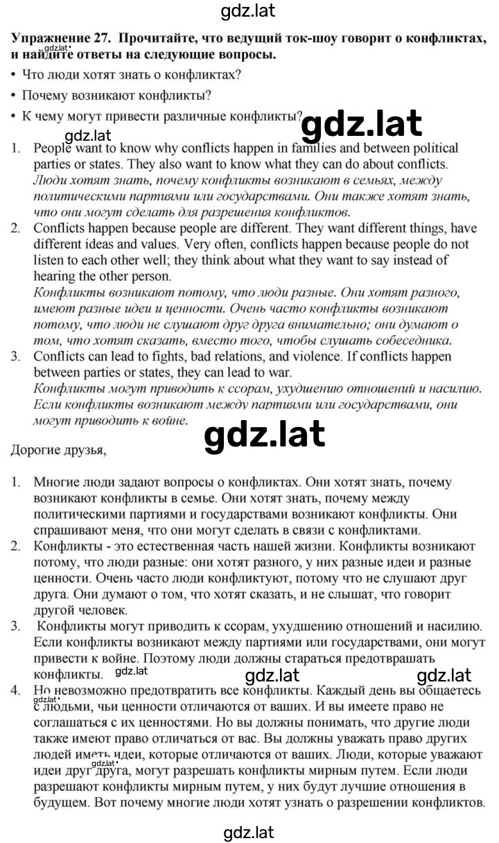 Решение задания № 110 — страница 2