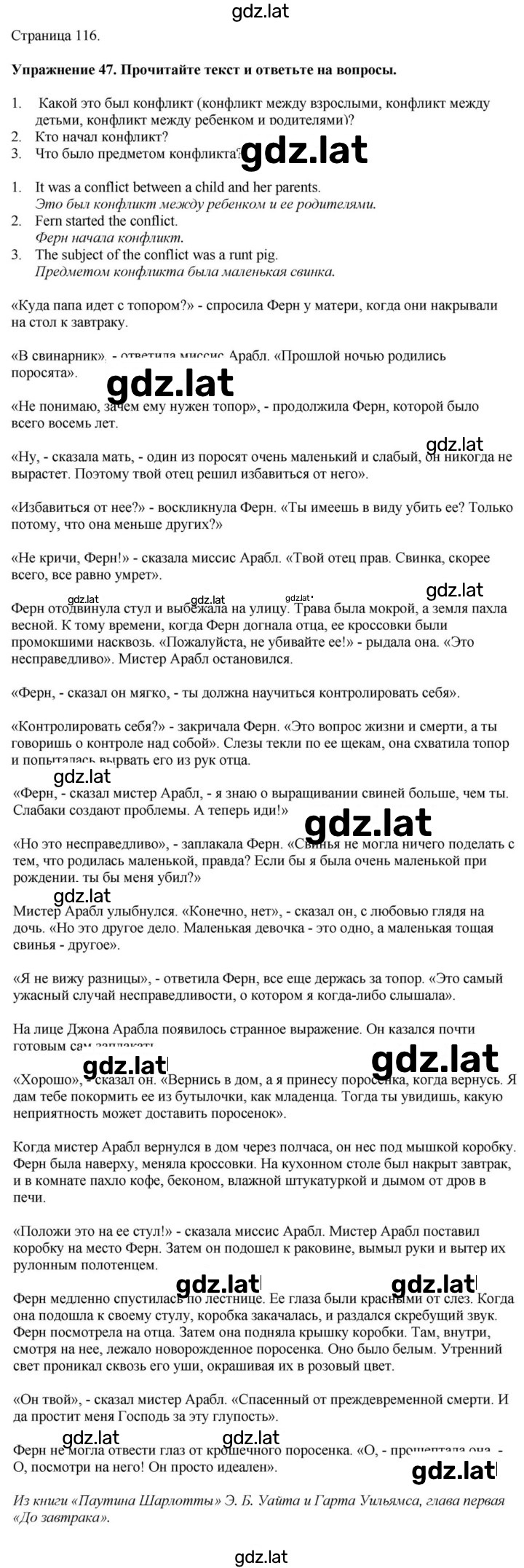 Решение задания № 116 — страница 1
