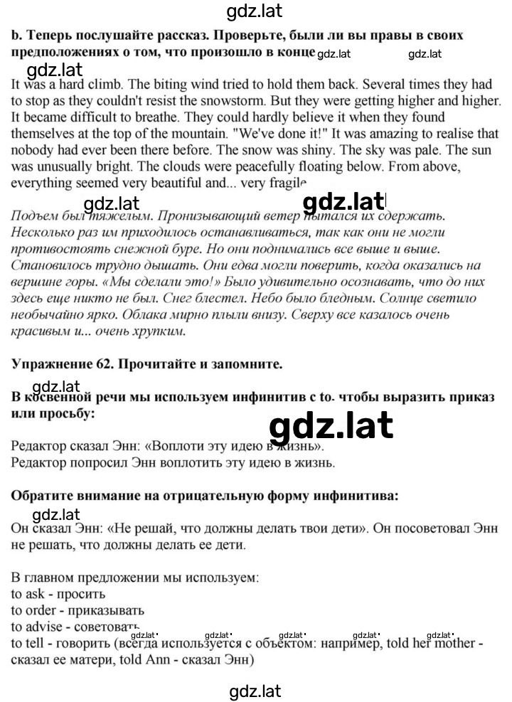 Решение задания № 121 — страница 3