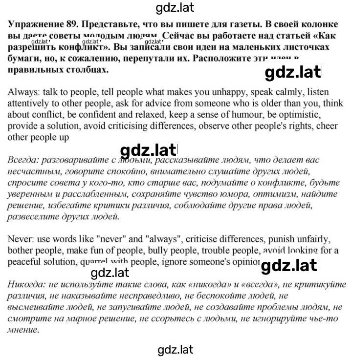 Решение задания № 129 — страница 3