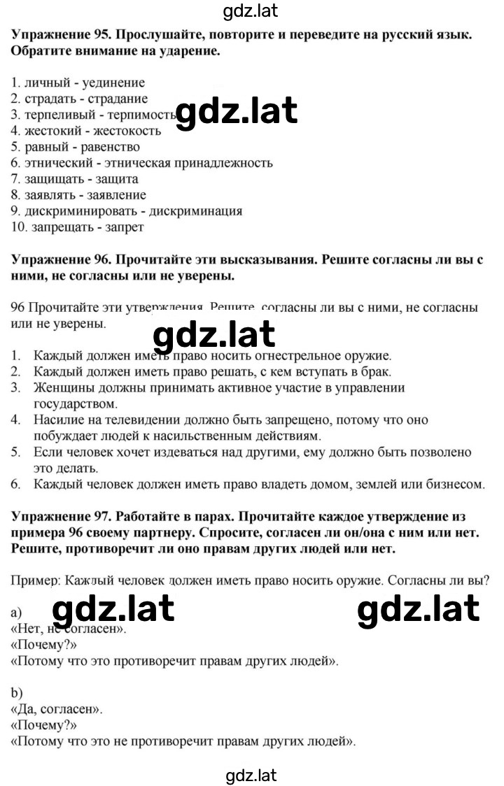 Решение задания № 131 — страница 2