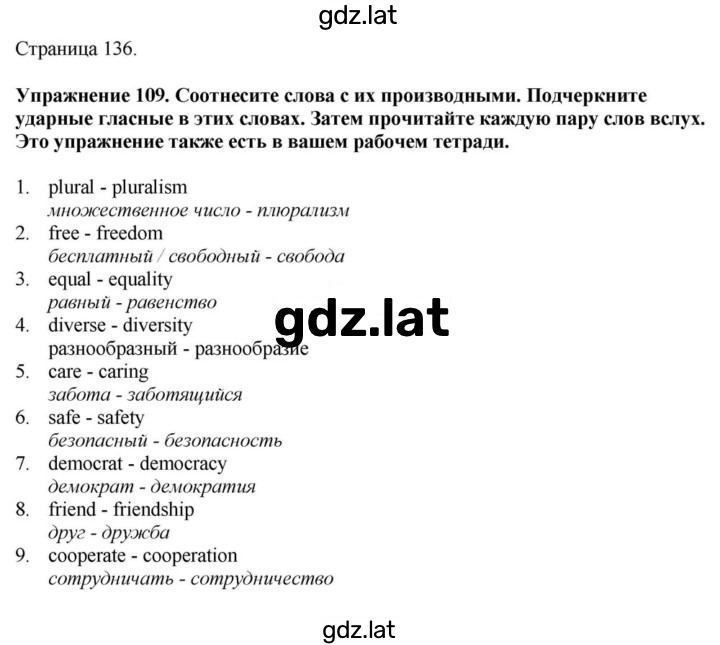 Решение задания № 136 — страница 1