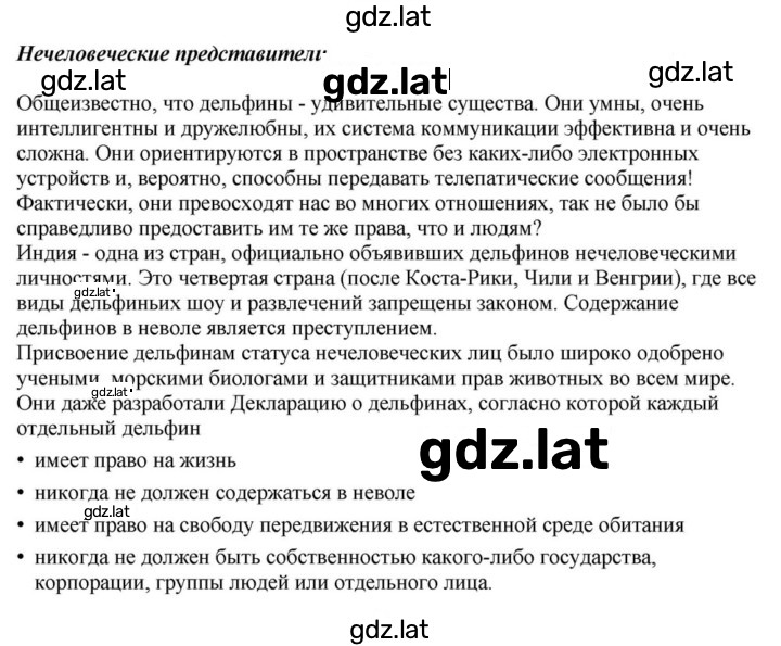 Решение задания № 136 — страница 5