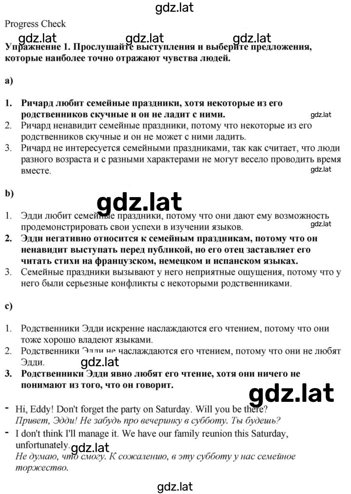 Решение задания № 142 — страница 2
