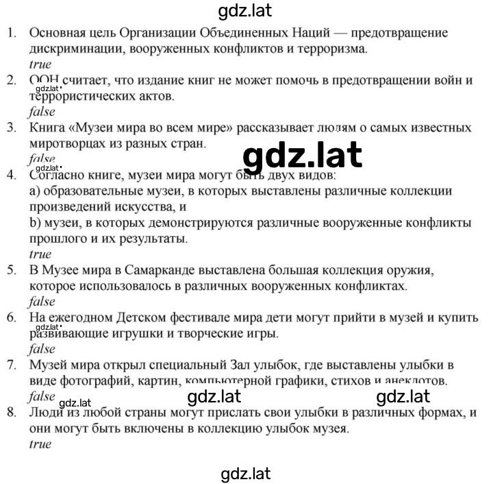 Решение задания № 144 — страница 1