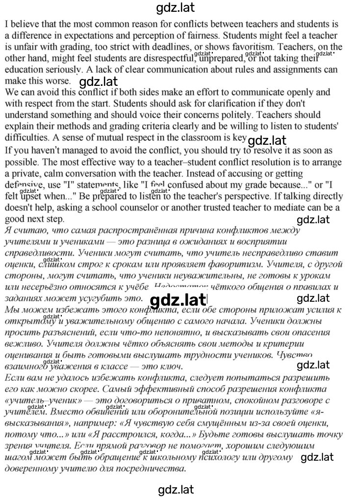 Решение задания № 144 — страница 3