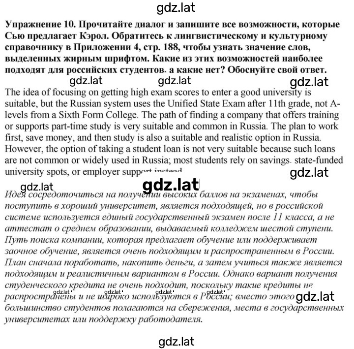 Решение задания № 149 — страница 4