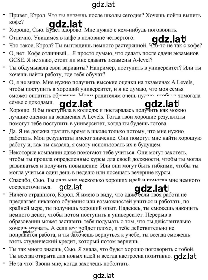 Решение задания № 149 — страница 5