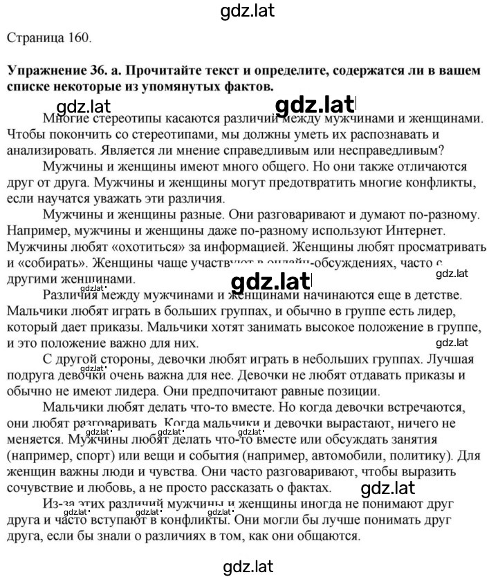 Решение задания № 160 — страница 1