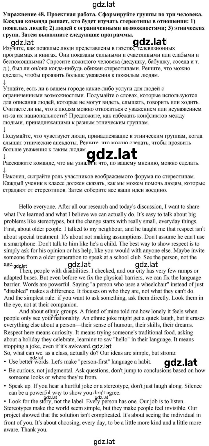 Решение задания № 164 — страница 3