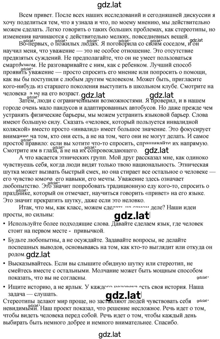 Решение задания № 164 — страница 4
