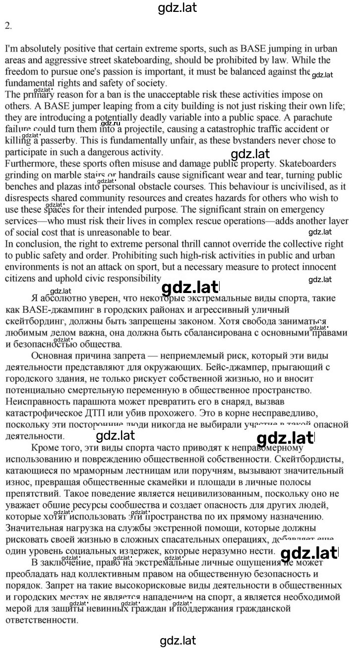 Решение задания № 170 — страница 4