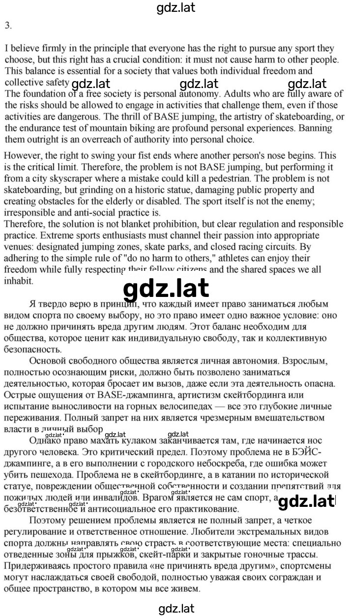 Решение задания № 170 — страница 5