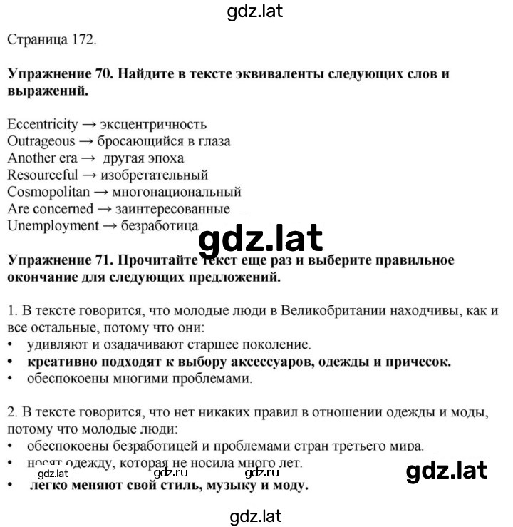 Решение задания № 172 — страница 1