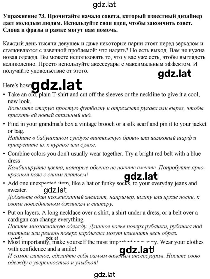 Решение задания № 172 — страница 3