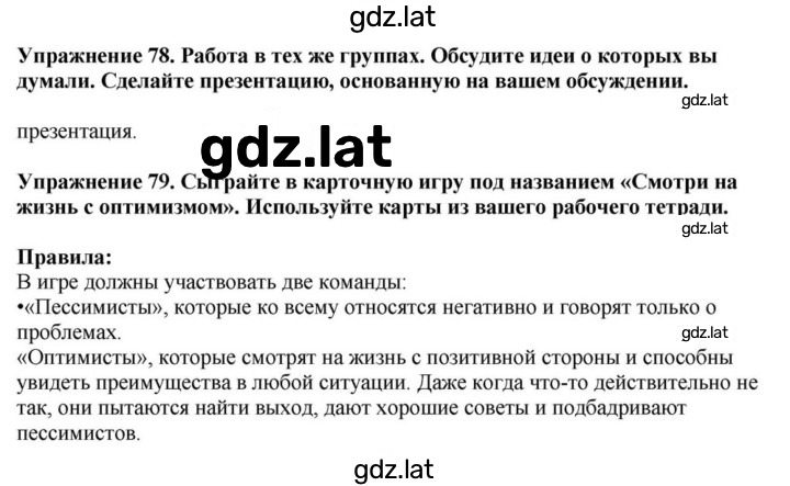 Решение задания № 174 — страница 2