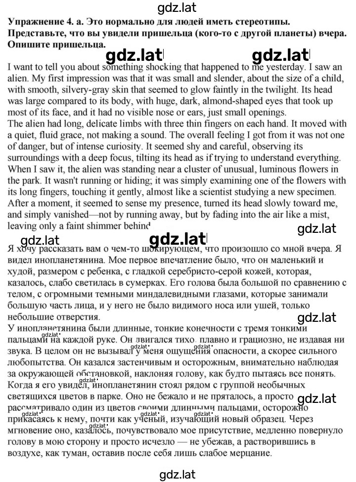 Решение задания № 177 — страница 2