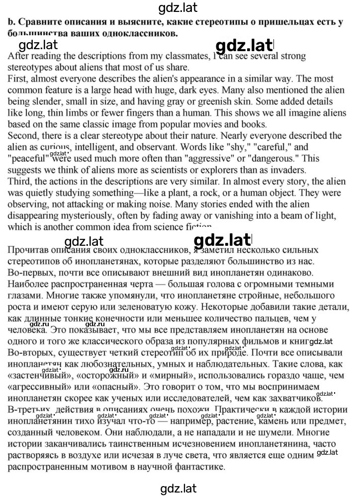 Решение задания № 177 — страница 3