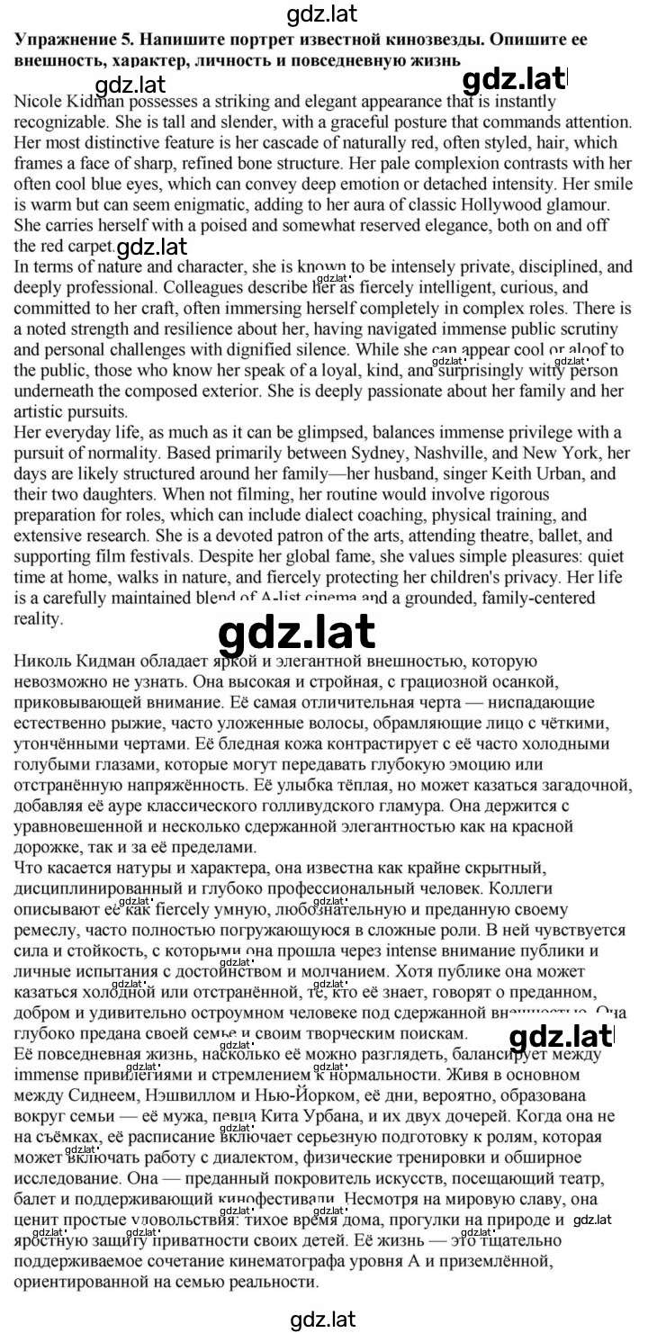 Решение задания № 177 — страница 4
