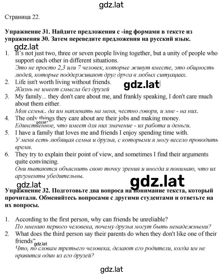 Решение задания № 22 — страница 1