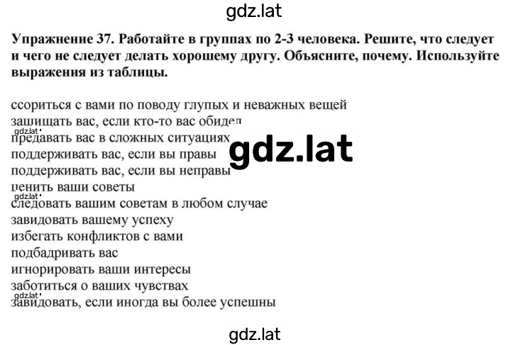 Решение задания № 23 — страница 3